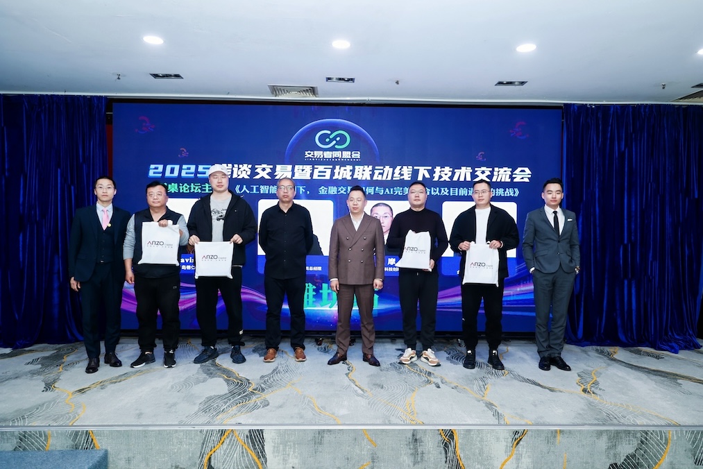 春启潍坊，景焕新篇 | Anzo Capital十年铸就卓越，创新赋能交易新高度