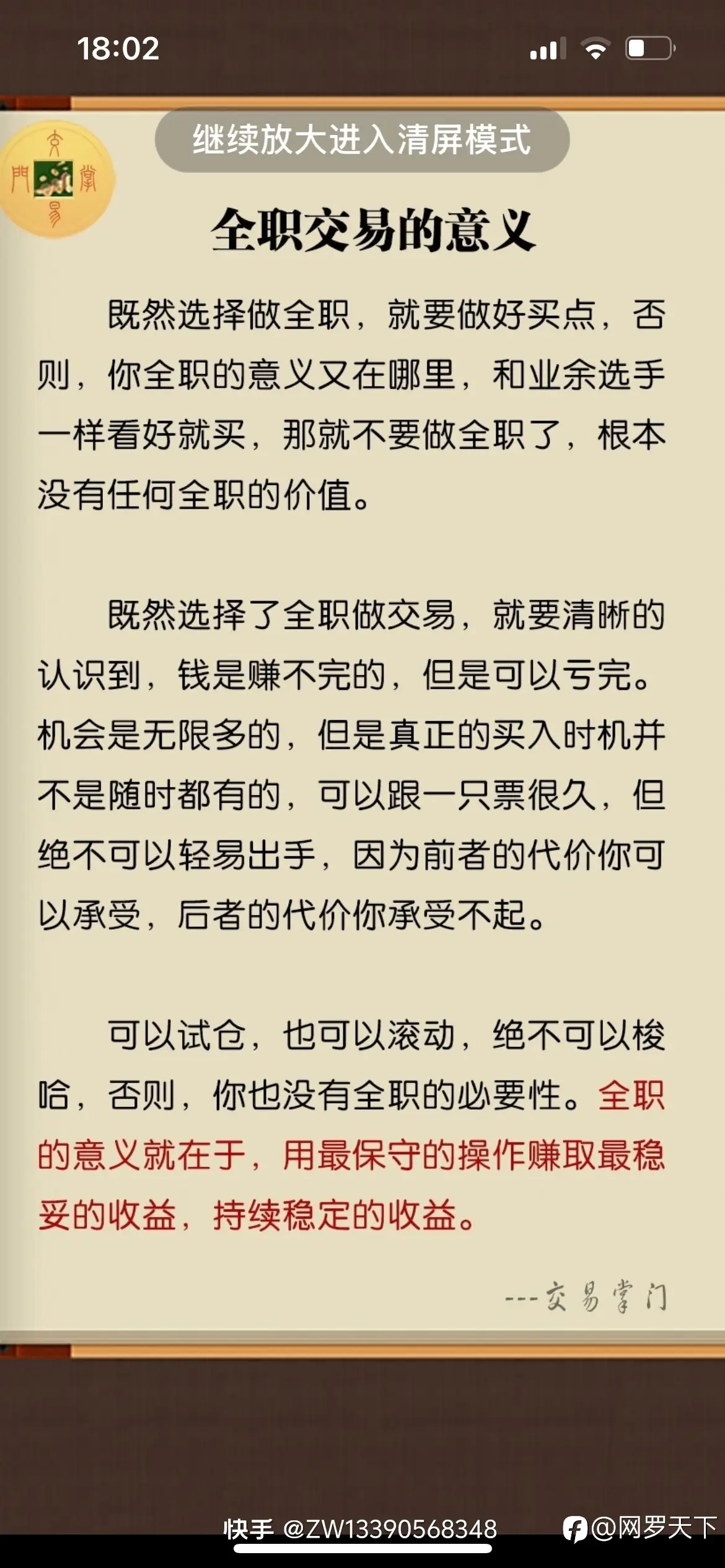 feed image
