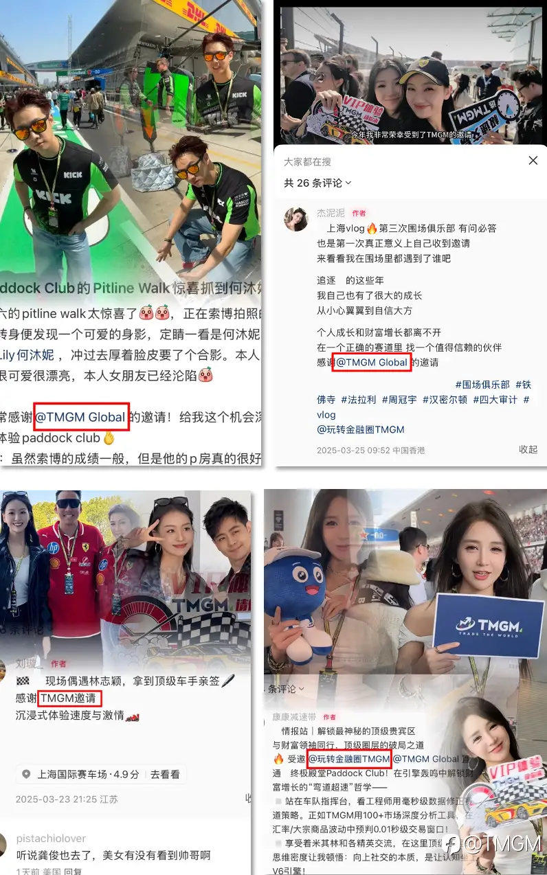 2025 国际赛车盛事完美收官，鎏金美食+车手互动+场地巡游，见证TMGM与全球伙伴欢聚时刻！TMGM 以顶级赛事重构客户体