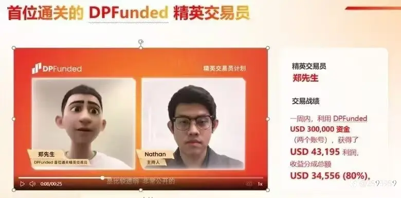 德璞向全球招聘精英交易
