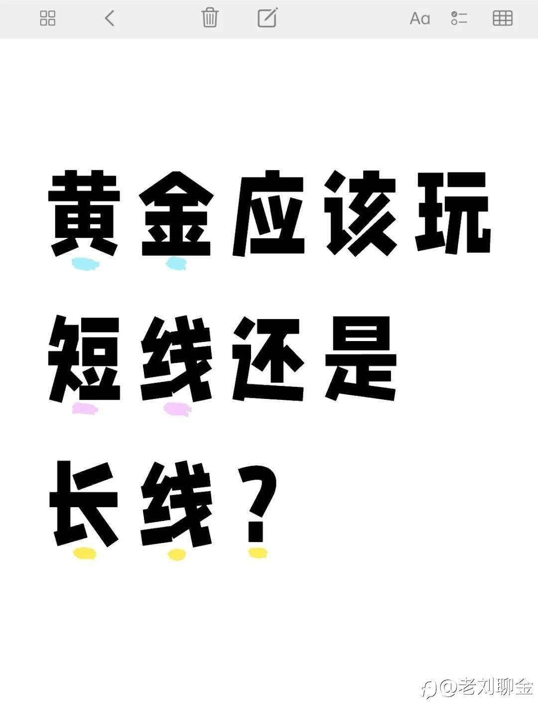 小白刚接触做中长线还是短线交易?