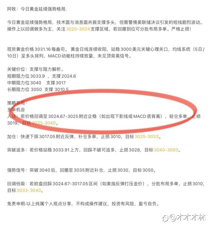 阿牧先生:专业创造价值,以绝对的关键点位进场。