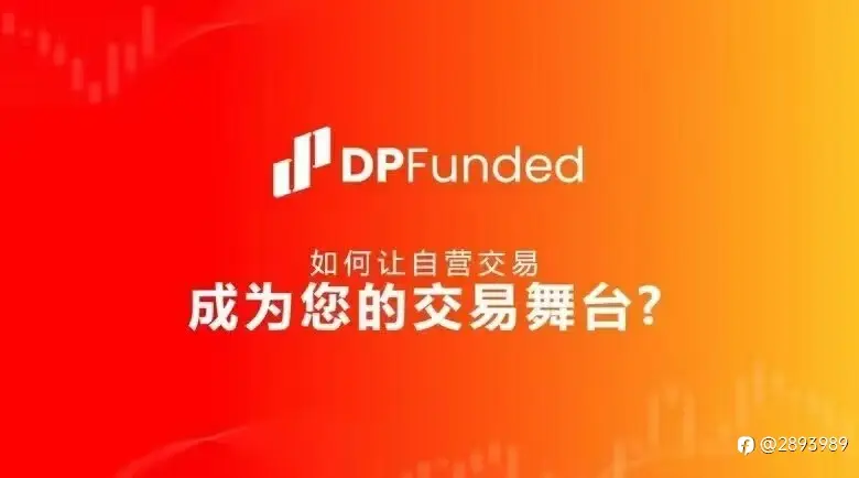 德璞向全球招聘精英交易