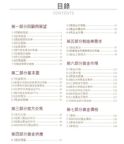 黃金價格持續飆升，EBC這些獨家福利助你輕鬆掌握交易先機