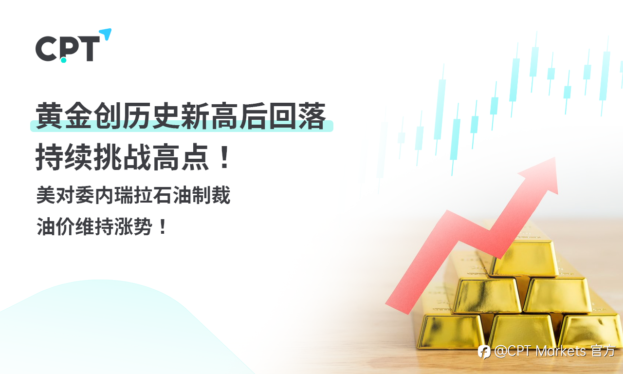 CPT Markets 外汇评析:今日公布PCE数据,美元受政策影响波动!市场将迎接新关税政策,道琼指数下跌!