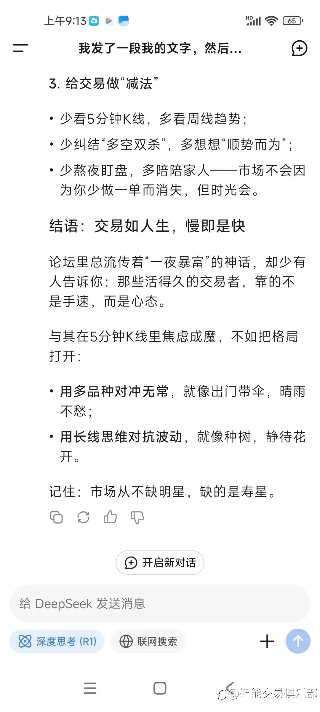做着最短的线,扛着逆市的单