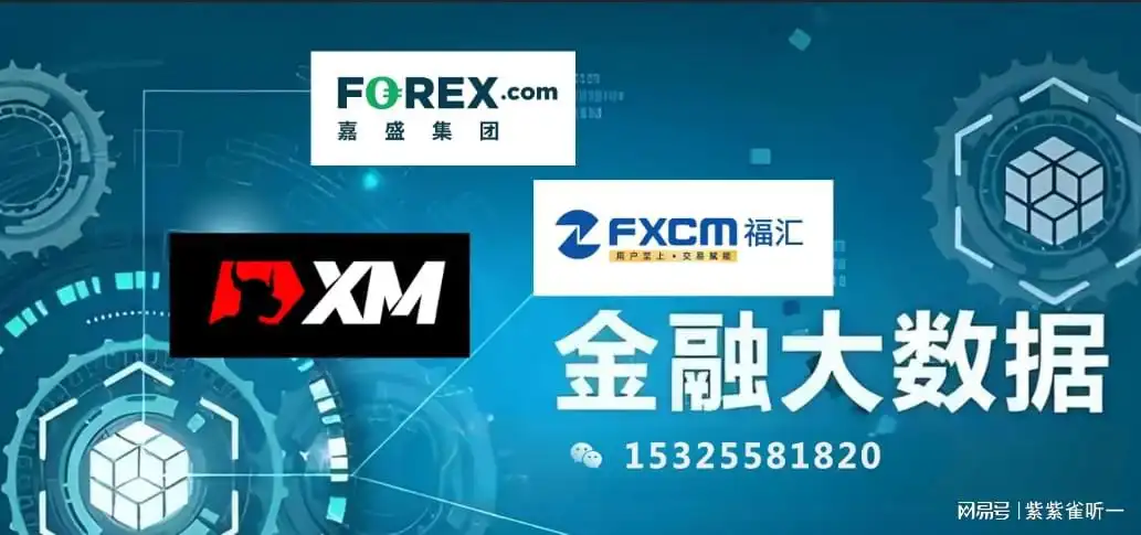 嘉盛交易有手续费嘛？怎么收取的？