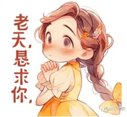吾之交易生涯（三）——老天，恳求你，庇护我.............