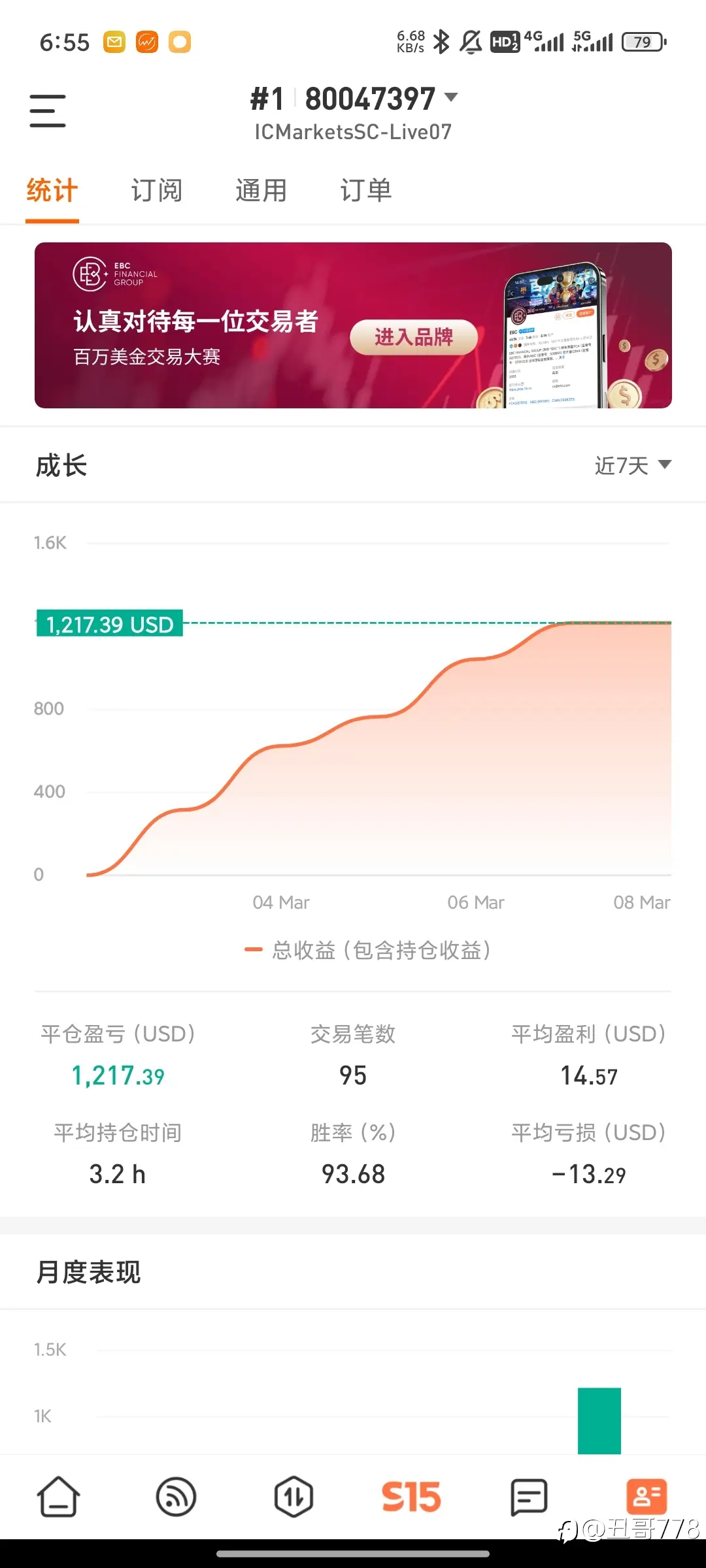 交易记录