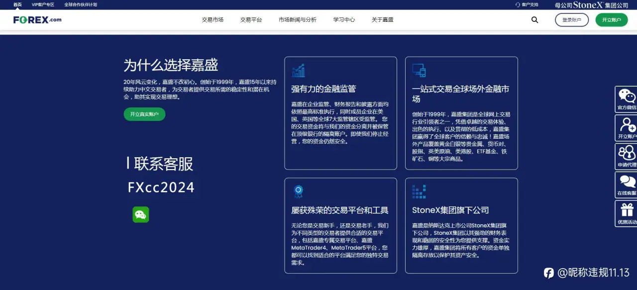 嘉盛可以用港卡进行出入金吗？