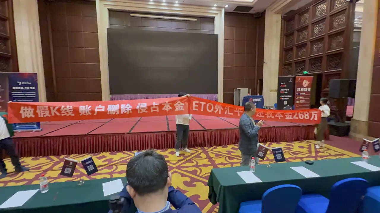 外汇冠军泣血控诉：ETO Markets恶意侵占37万美金，正义绝不缺席！