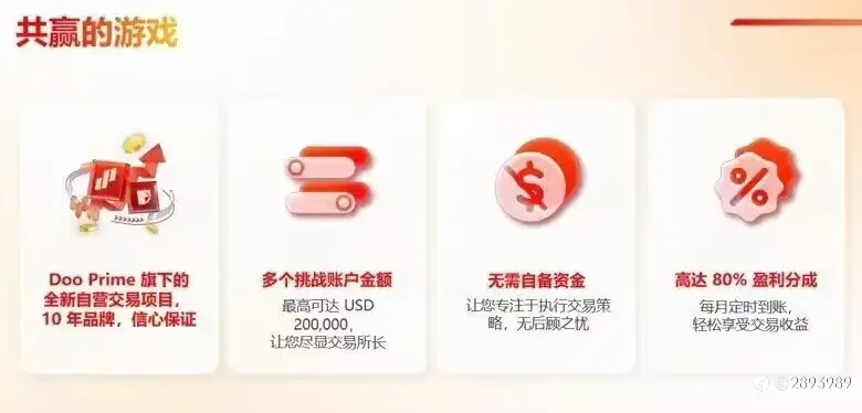 德璞向全球招聘精英交易
