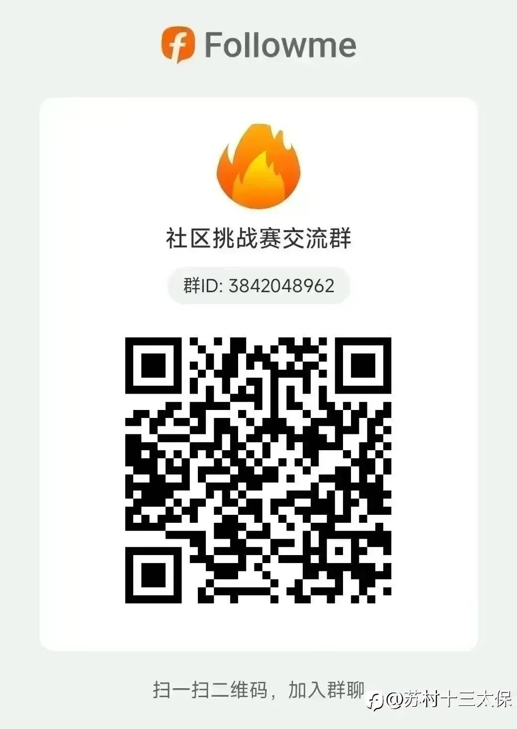 第二届社区挑战赛战绩播报-1
