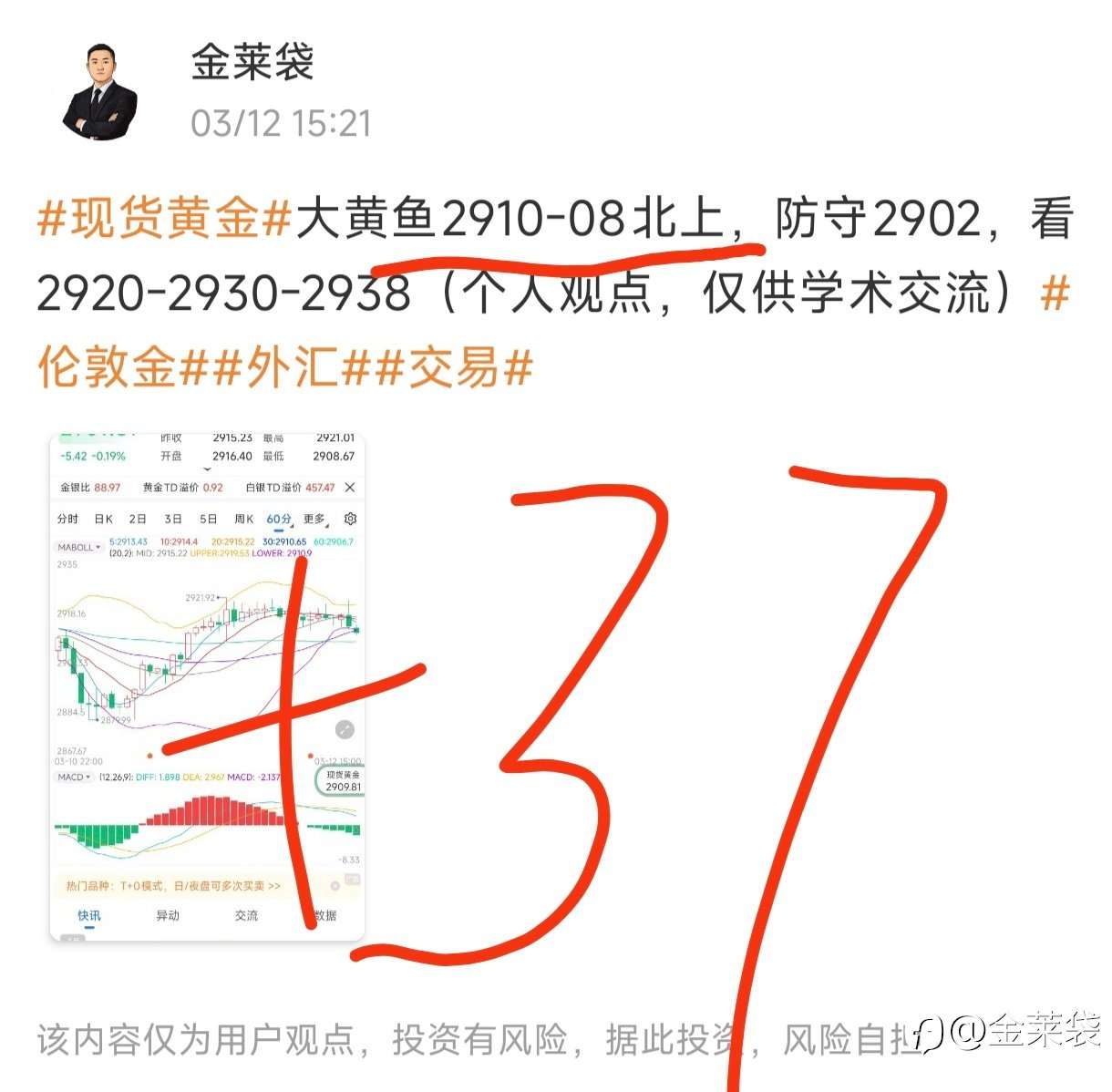 两单收37点!