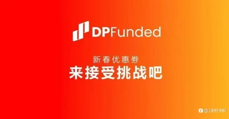 德璞向全球招聘精英交易