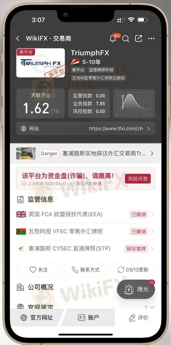 德汇诈骗案宣判 团伙又上新平台