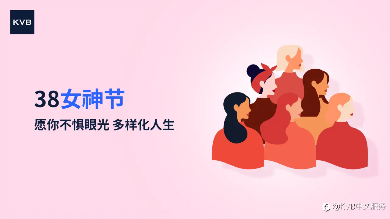 38女神节快乐！🙆🏻‍♀️✨
