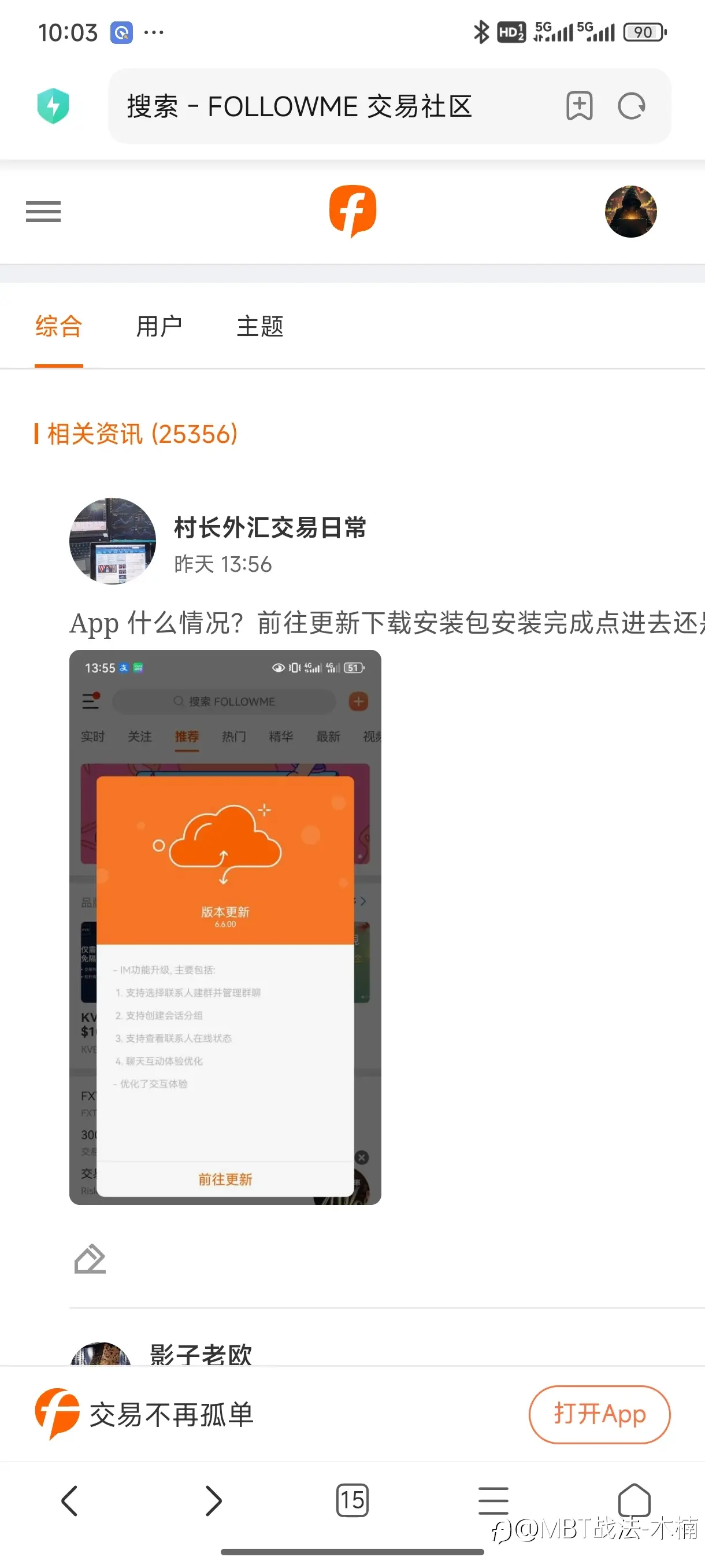 求发followme社区最新版本的app！