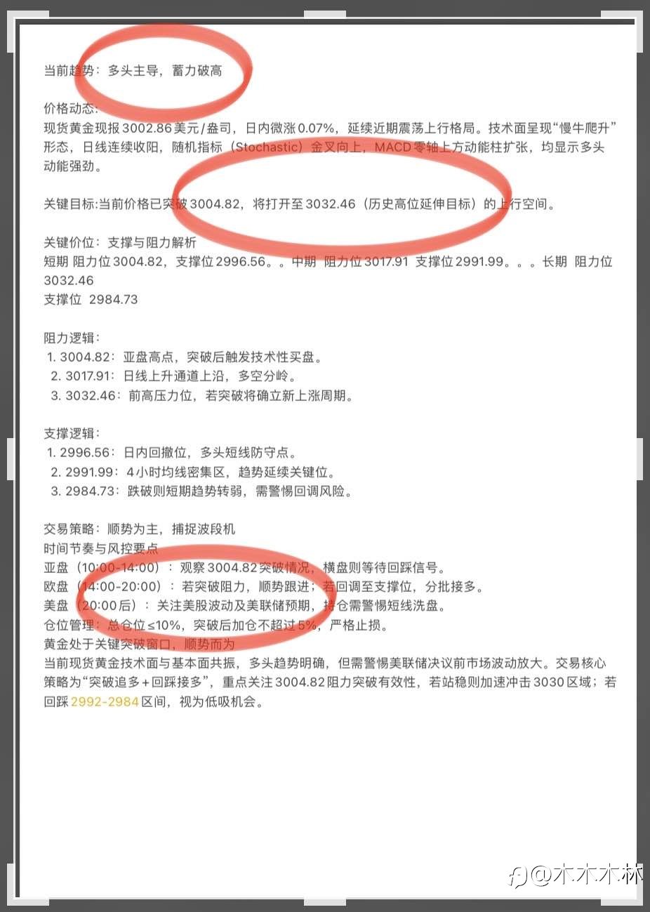 阿牧先生:不玩文字游戏,拒绝马后P