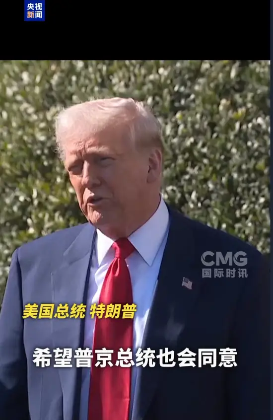 特朗普：希望普京同意停火！俄军全线进攻，包围这座重镇，“外围乌军几乎已肃清”！