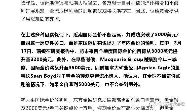 对于黄金的这波上行,后期会如何不是散户说了算的