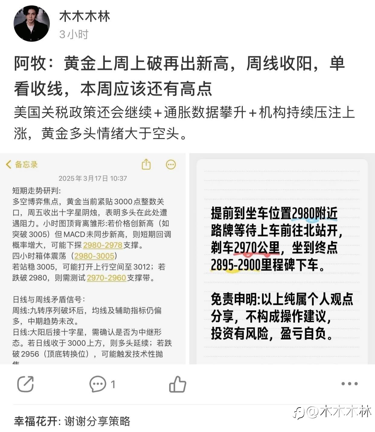 阿牧:稳健的布局,拿利r回馈大家,欢迎大家关注!!