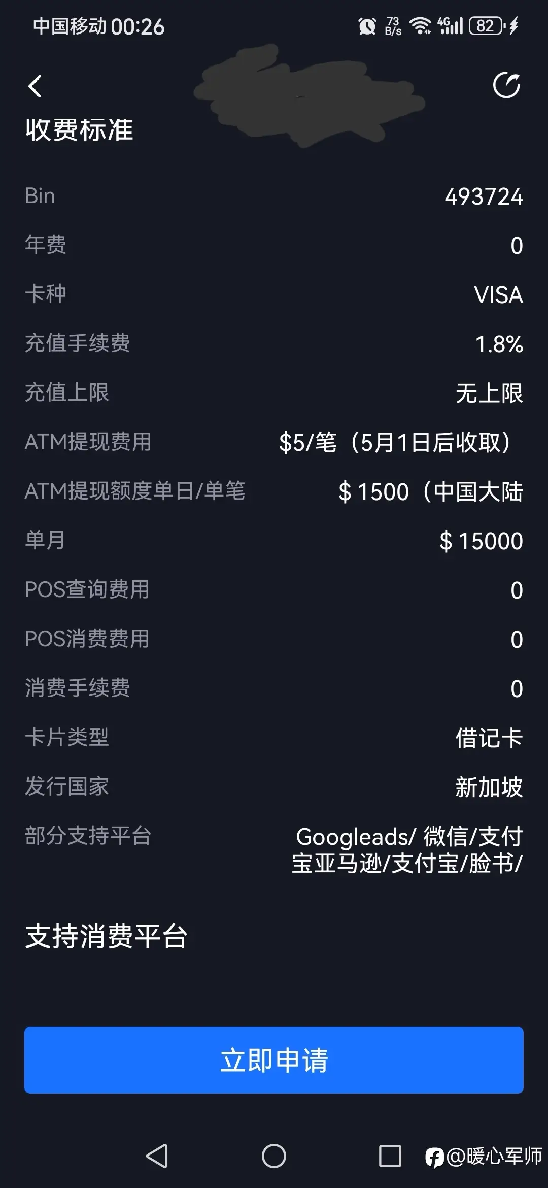 feed image