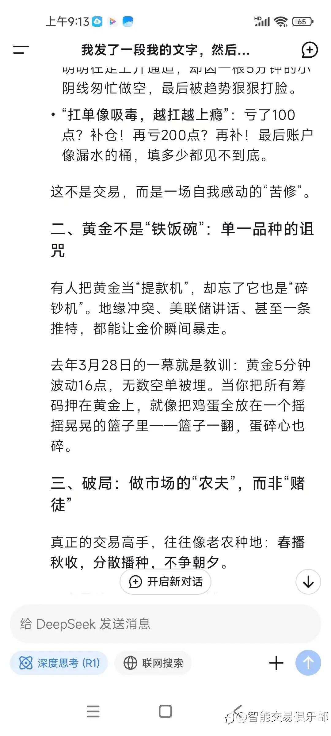 做着最短的线,扛着逆市的单