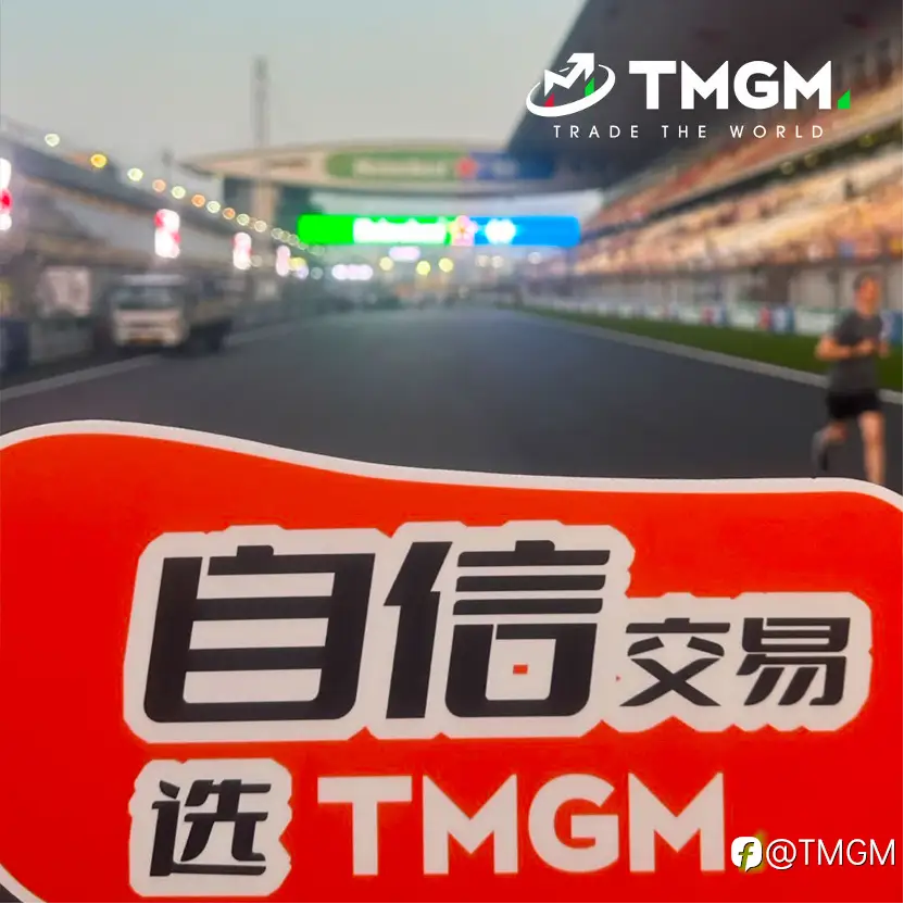 2025 国际赛车盛事完美收官，鎏金美食+车手互动+场地巡游，见证TMGM与全球伙伴欢聚时刻！TMGM 以顶级赛事重构客户体