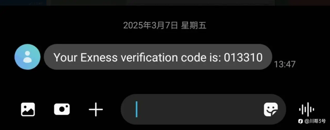 聊聊最近针对EXNESS用户诈骗的手法
