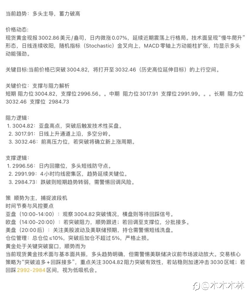 阿牧先生:多头为主,蓄力高破。