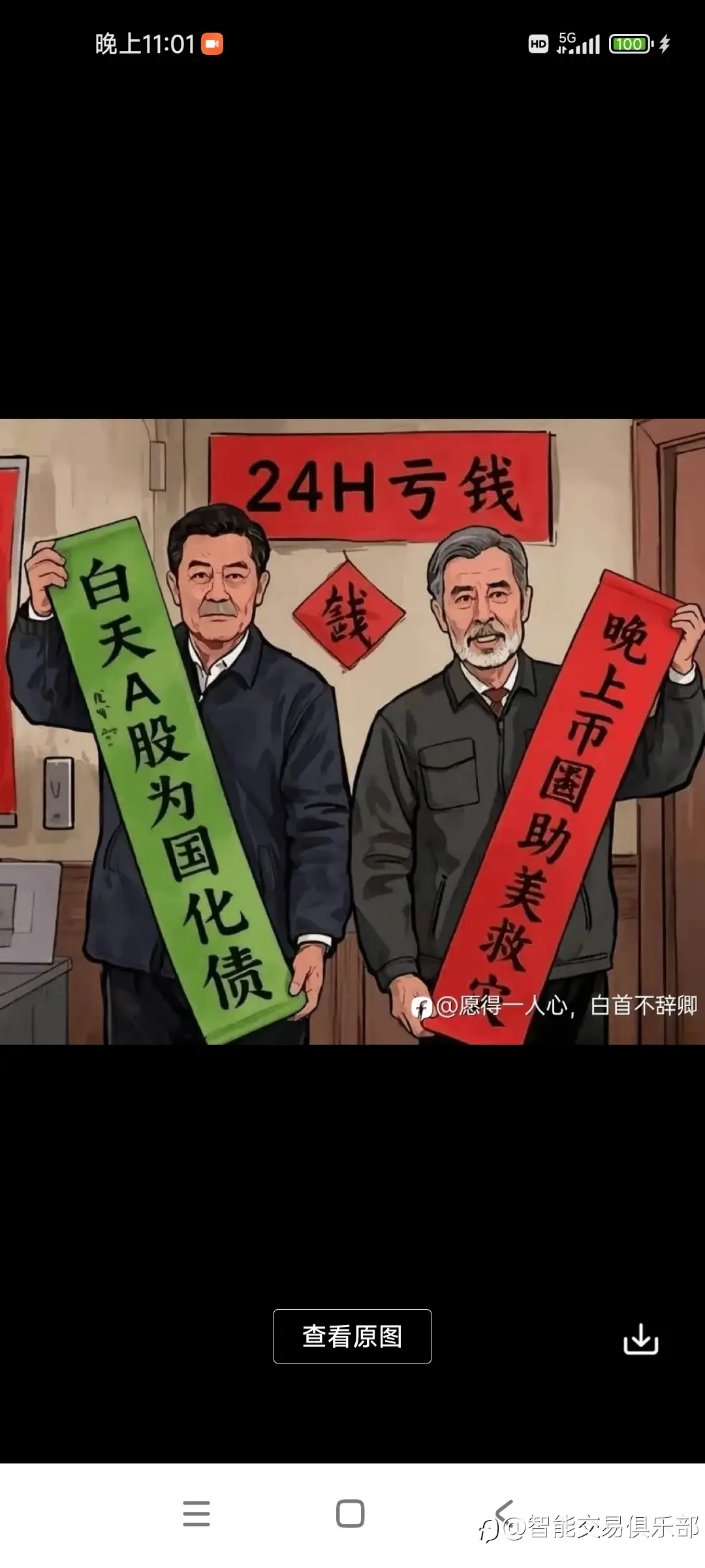 feed image