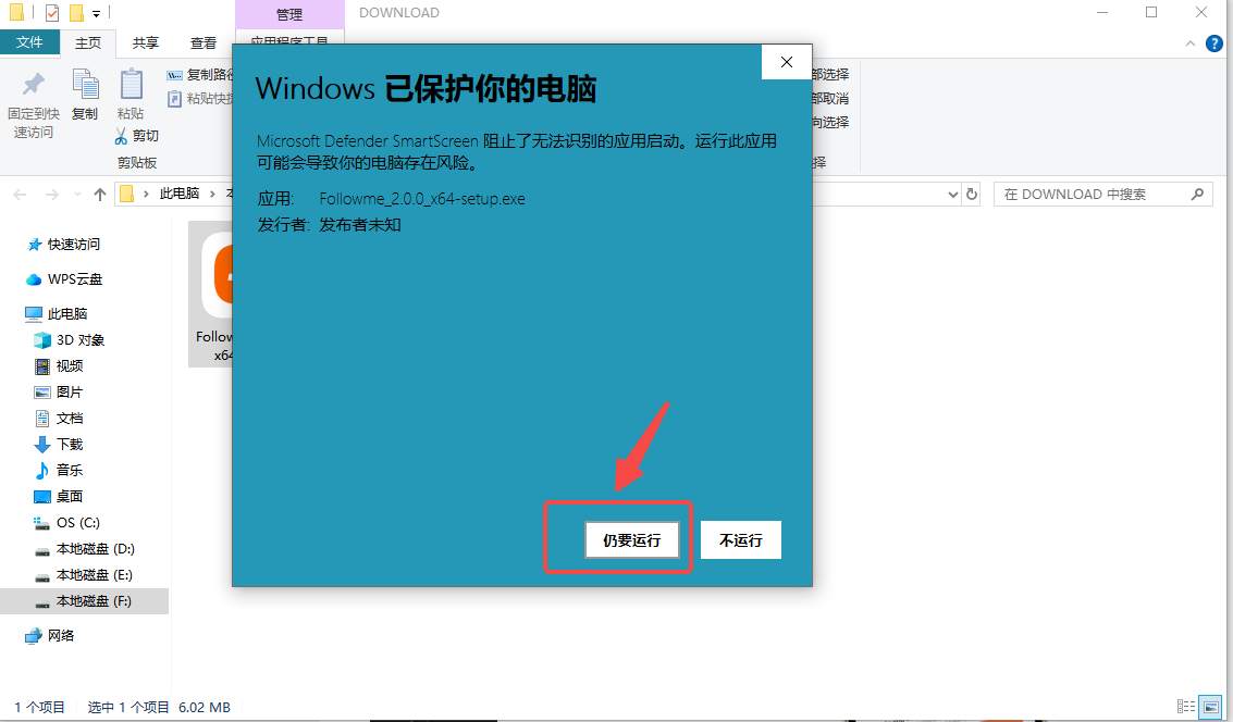 比网页更稳定！Followme桌面端重磅上线，点开即用！