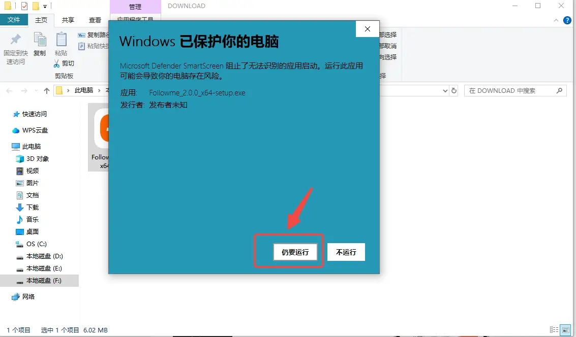 比网页更稳定！Followme桌面端重磅上线，点开即用！
