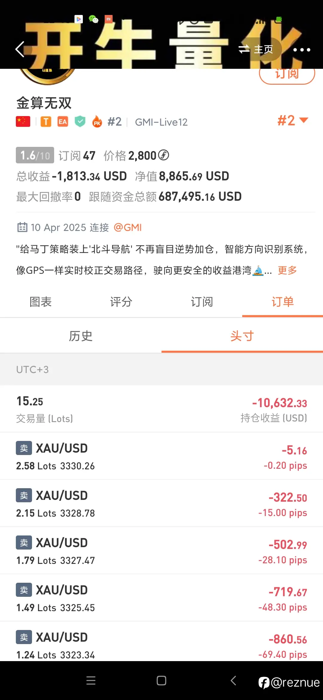 《开牛黄金的另外一个号“金算无双”》今天上演一出入金扛单大法， 不入金的话，会直接被黄金突突爆仓