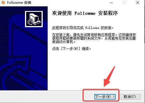 比网页更稳定！Followme桌面端重磅上线，点开即用！