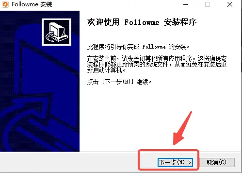 比网页更稳定！Followme桌面端重磅上线，点开即用！