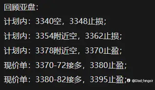 4-21美盘计划【不能因为按计划执行止损了，就否定计划】