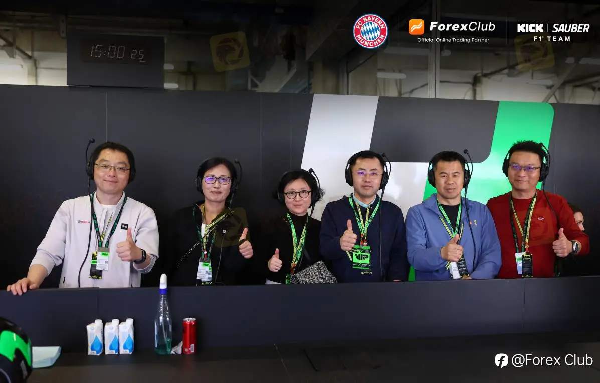 ForexClub福瑞斯×Kick索伯荣耀呈现F1上海大奖赛奢华盛宴极速激情点燃全场,客户尽享尊贵体验