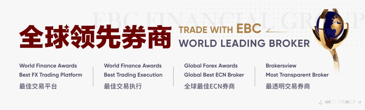 EBC金融集团亮相拉美2025年iFX EXPO 展现全球金融实力