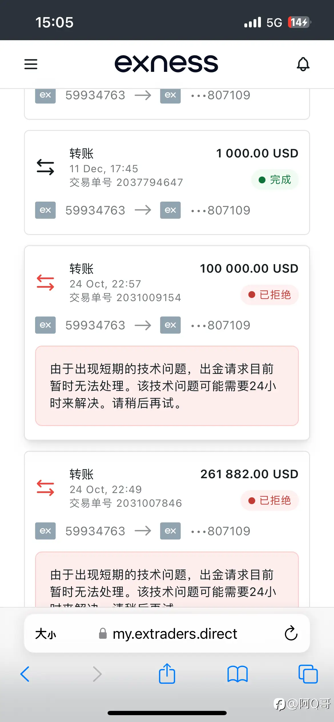 Exness平台被曝系统性侵吞客户资产：百万美金资金遭恶意扣留，监管形同虚设
