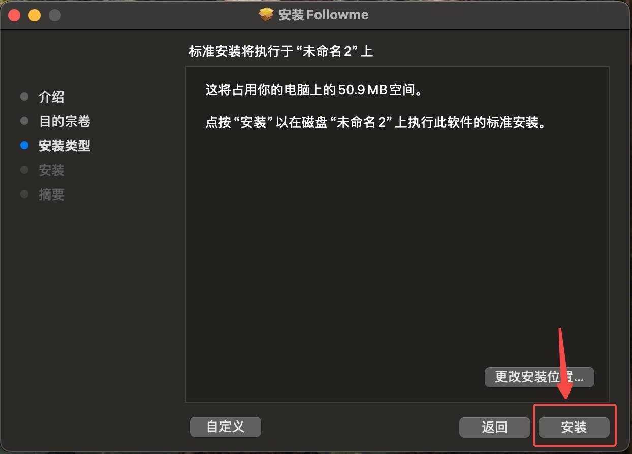 比网页更稳定！Followme桌面端重磅上线，点开即用！