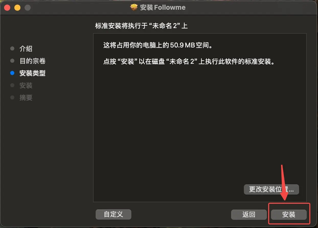 比网页更稳定！Followme桌面端重磅上线，点开即用！