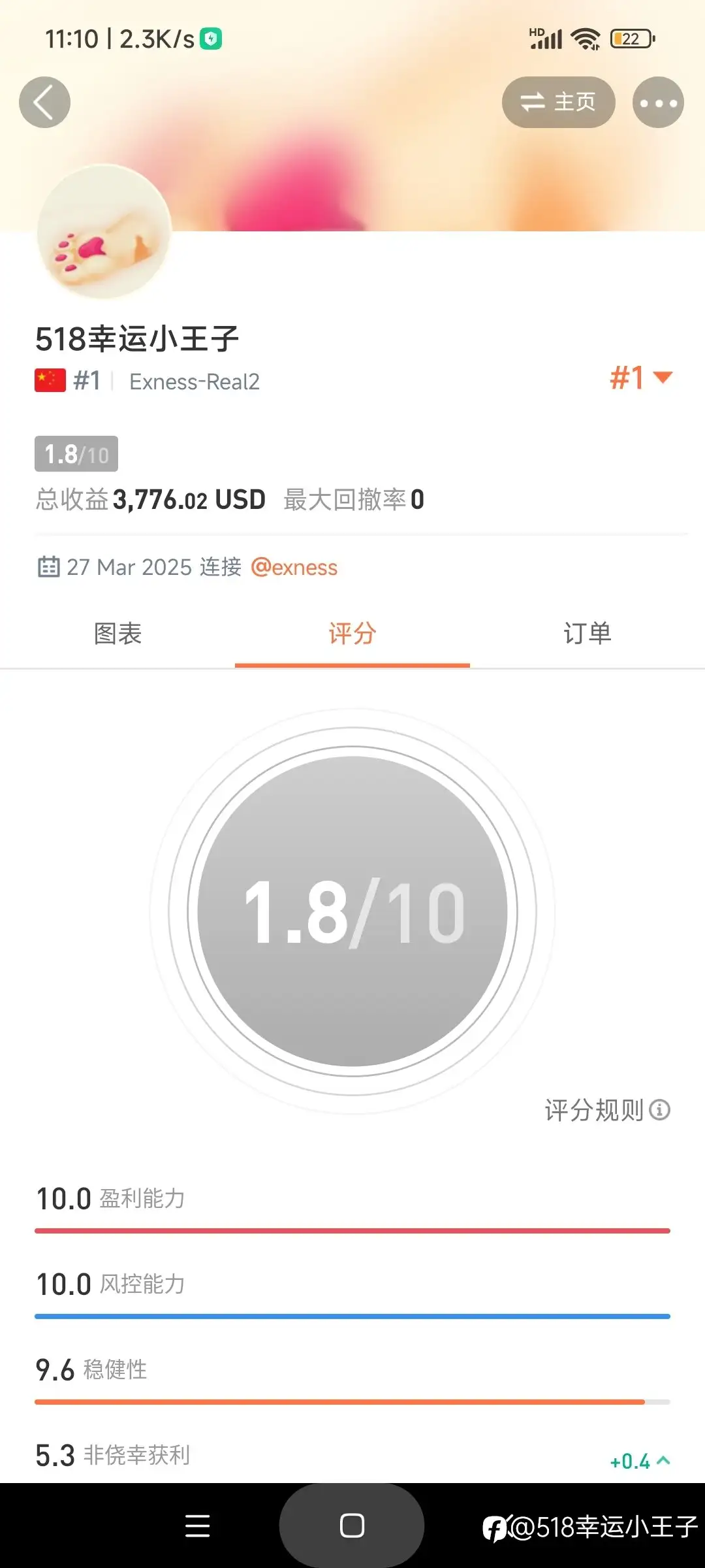 稳定盈利才是王道