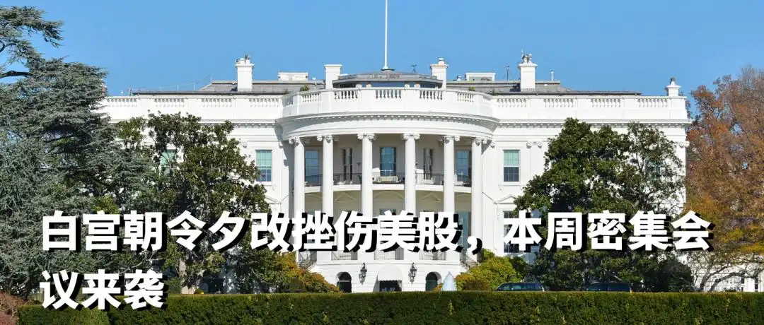 【激石快讯】第二季度汇市炸弹要来了：特朗普对等关税将出台