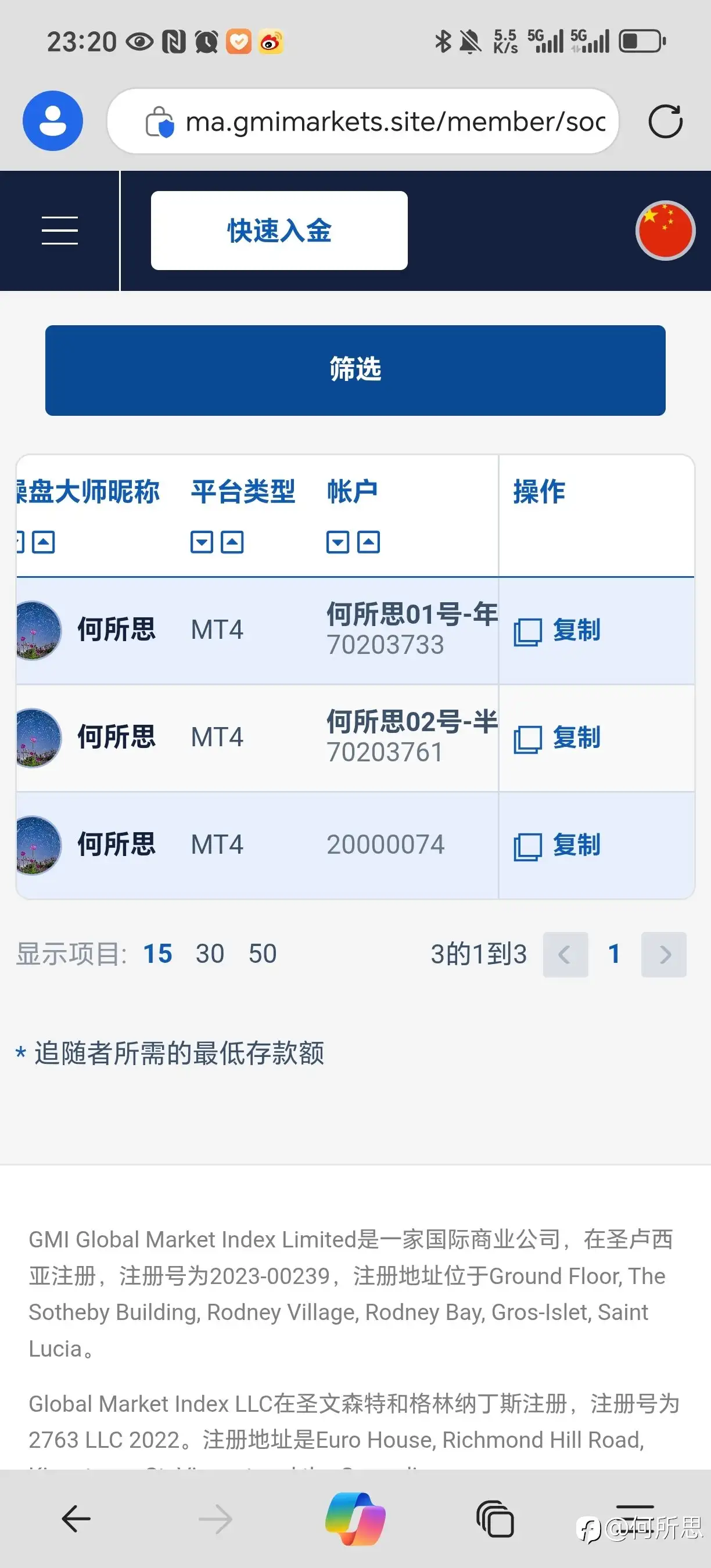 暴利爆仓账户第二轮-第1天