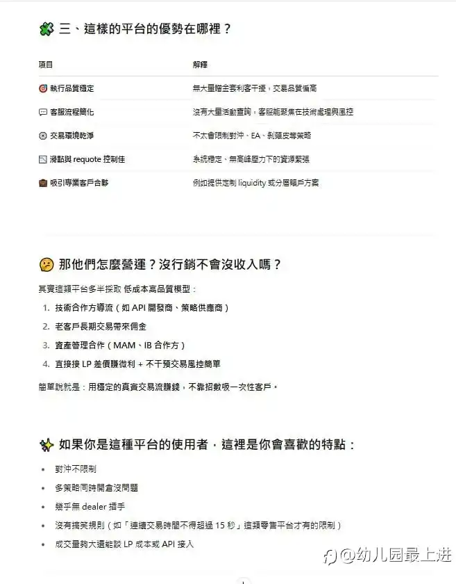 值得长期信赖的平台