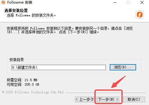 比网页更稳定！Followme桌面端重磅上线，点开即用！