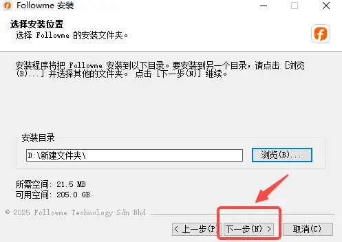 比网页更稳定！Followme桌面端重磅上线，点开即用！