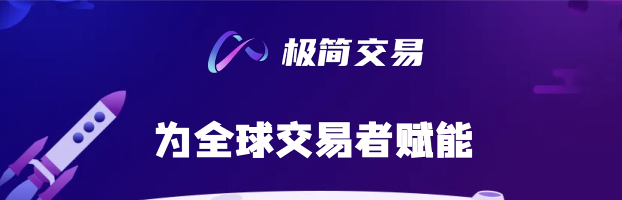 极简交易学院